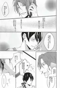 (C88) [-18℃ (Hoshino Yui)] -One Room- (Free!)