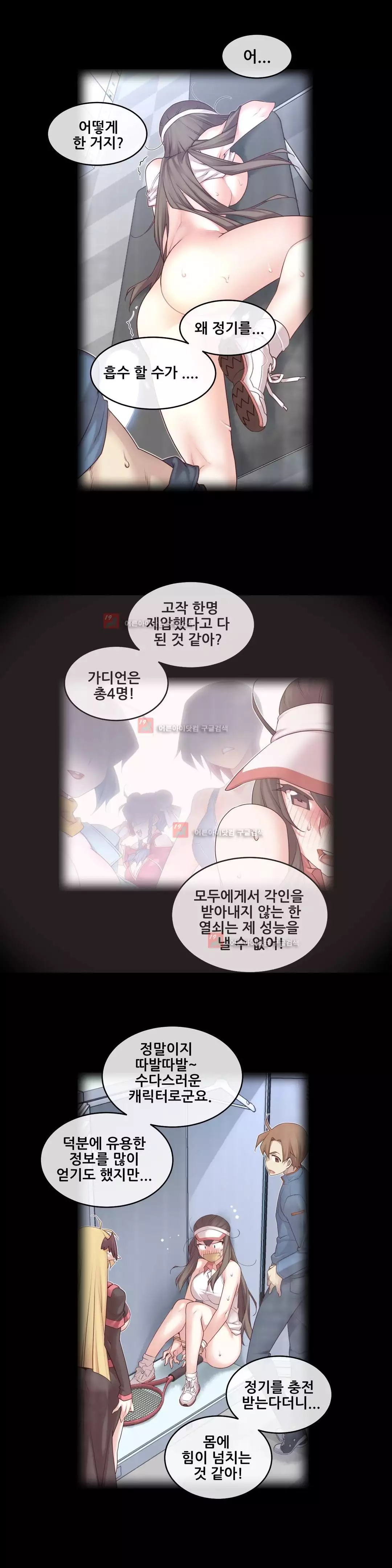 Master in My Dreams Ch.90-130