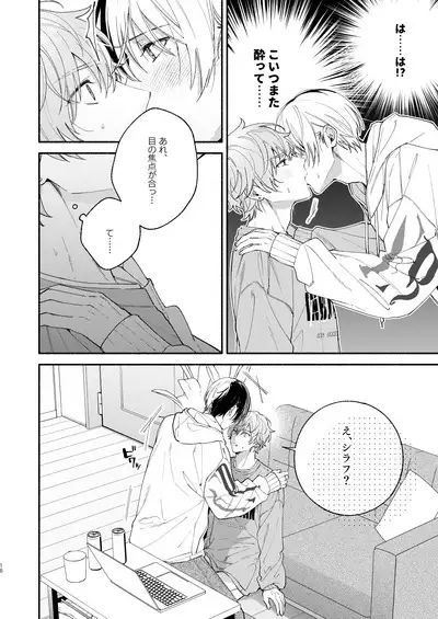 Yasurakana Takashi (Ya)] 初めての××× [Say Gex Translations] [Digital]