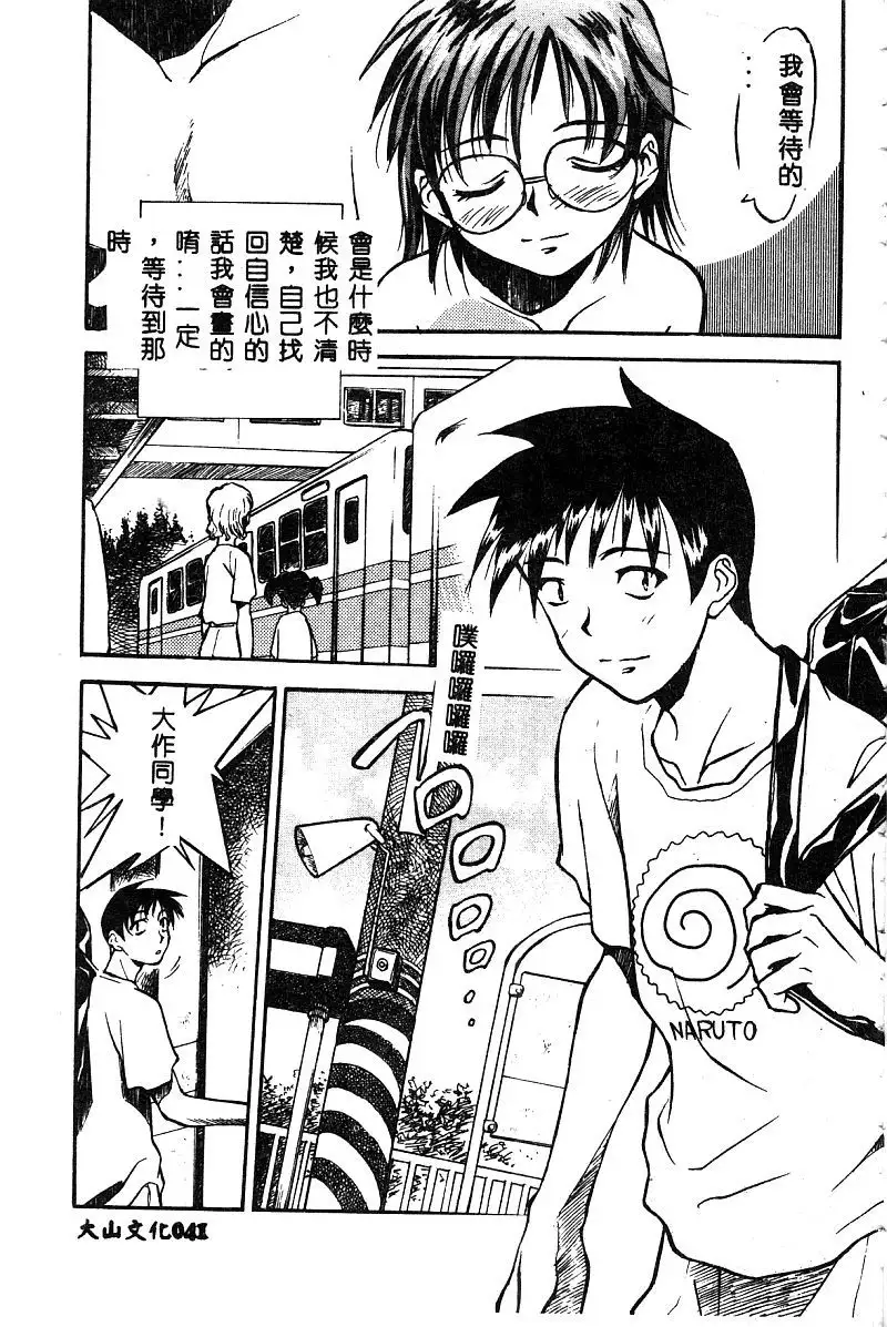 BELL-DA ANTHOLOGY COMIC