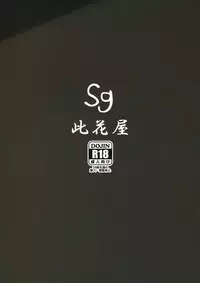 (C81) [Konohanaya (gozz, Yanagida Fumita)] Sg