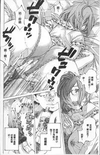 [Nohara Hiromi] Gakuen Kousoku Hakusho [Chinese]