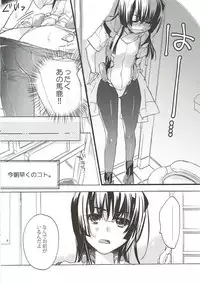 (Dai 10 Kai Chikashiki Shinkou no tame no Doujinshi Kouzu Kai) [ABLISS (Mei)] kiss kiss Sensations (Kyoukai Senjou no Horizon)