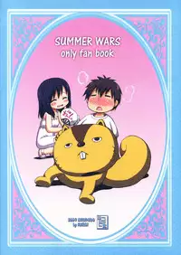 (C77) [Chinpudo (Marui)] Koikoi!! (Summer Wars)