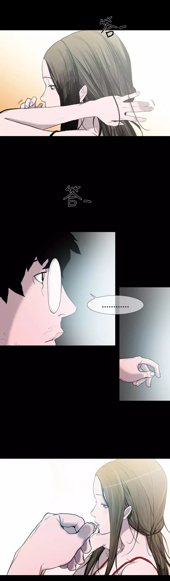 min xi 敏希 ch.1~4 中文