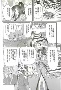 [Kamitou Masaki] Onmitsu Kenshi Miyuki Kenzan!!