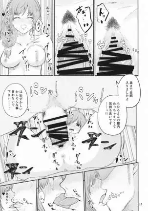 chihirosantoseiyokushorigakari