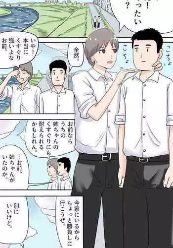 [Manbo] Powder Massage