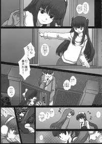 (C81) [Studio30NEKO (fukunotsukuribe)] MromantikXX