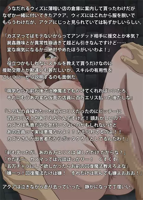 Kono Kichiku no Hentai ni Tenbatsu o!