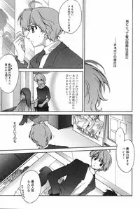 Manga Bangaichi 2005-05