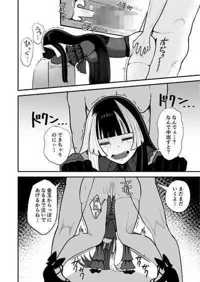 Juufuutei Raden Koukaku Baito ni Tsurare manma to Wana ni kakaru…