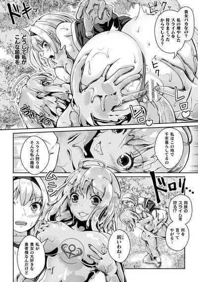 Bessatsu Comic Unreal Wakarase Yuri Hen Vol. 1