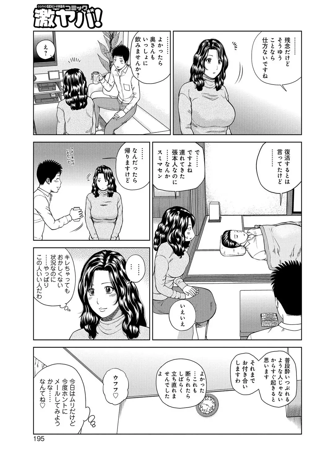 Momojiri Danchi Mama-san Volley Doukoukai - Mom's Volley Ball