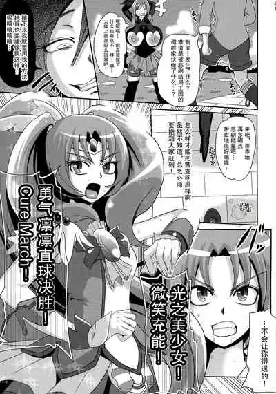 Sunny Ankoku Hentai 01