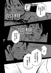 [S+y (Yumiya)] My Lovely Doctor Heartstealer (One Piece) [Chinese]