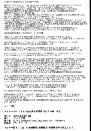 Oidemase!! Jiyuu Fuuzoku Gensoukyou 2-haku 3-kka no Tabi - Yayoi