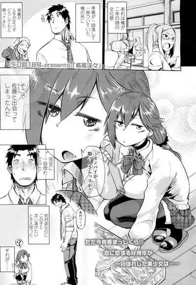 COMIC Koh 2016-07 Vol. 9 [Digital]