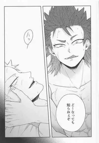 Sonna Otokogi Sutechimae!