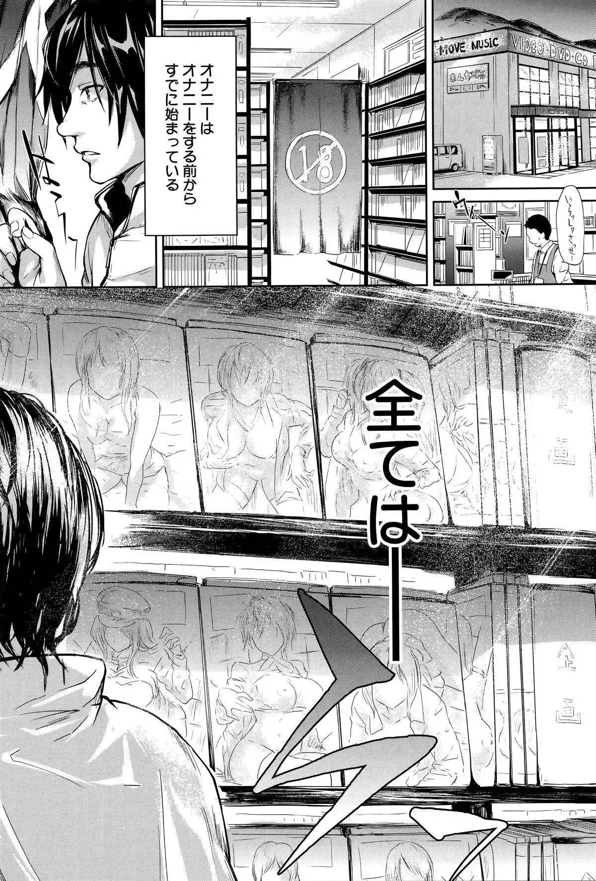 Boku wa Vibe de Kanojo wa Onaho