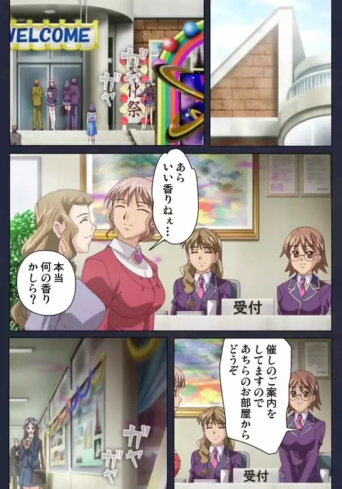 Saimin Ryoujoku Gakuen Daisanwa Shuudan Saiminjutsu Complete Ban