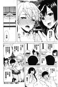 [Ishikawa Shisuke] Sukinandakedo [Chinese]