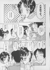 [Kobayashi Shounenmaru] Tsuya Goyomi Nure Hana Nenkan