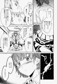 COMIC Momohime 2004-08