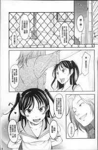 [SHIUN] Imouto Ijou Hahaoya Miman [Chinese]