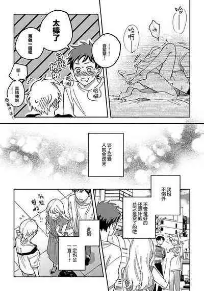 Ai dano, Koi dano. | 爱啦，恋啦。