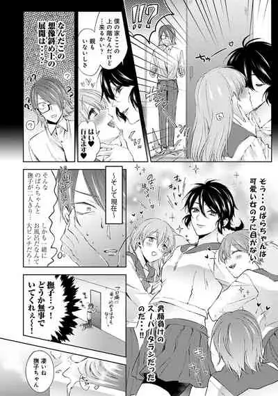 COMIC Ananga Ranga Vol. 56