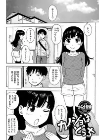 COMIC HANA-MAN 2017-04 [Digital]