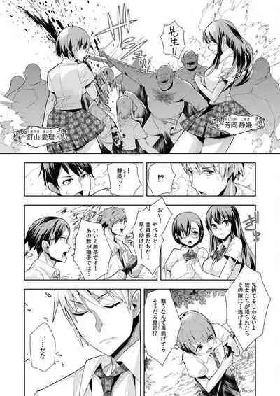 Youkoso Isekai e, de wa Shinde Kudasai Volume 1