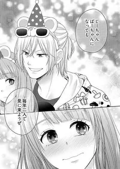 向井のクセにエロすぎるッ 2