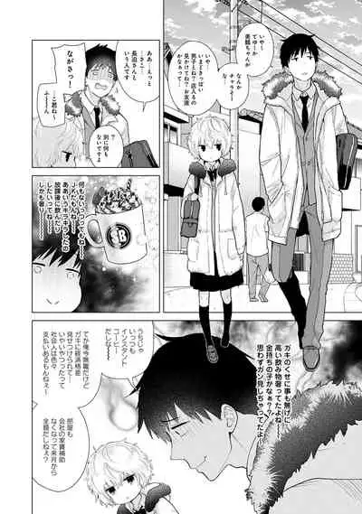Noraneko Shoujo to no Kurashikata Ch. 1-30