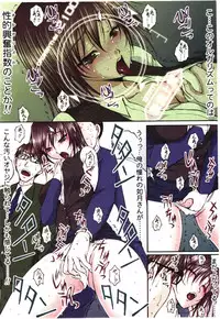 [Sakaki Naomoto] Toushi! Ero Scouter