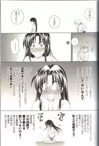 (C67) [Yamaguchirou (Yamaguchi Shinji)] Kyouken Roku (Rurouni Kenshin)