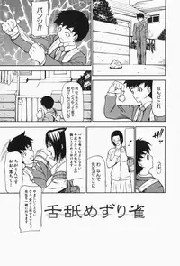 [Shijima Yukio] Nyu-seihin