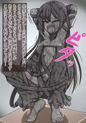 FG〇のこちょ本IV