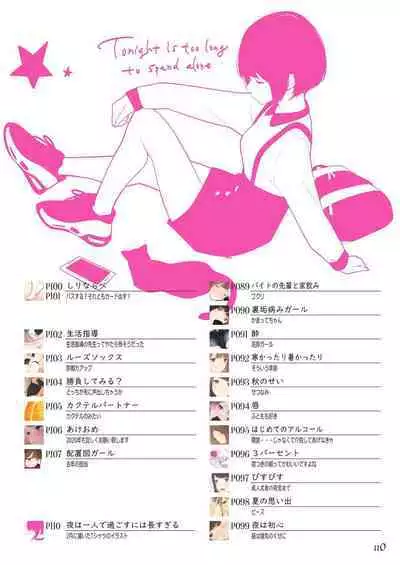 (C97) [Zero Grafitty (Amamitsuki)] Appealingirls03