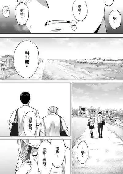 [Katsura Airi] Karami Zakari vol. 3 | 只想交歡的年紀 3 [Chinese] [Desensored]