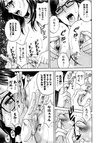 [Hidemaru] Kiyoku Tadashiku Inwaini Ch. 1-3