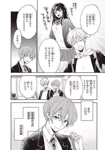 Tiresias no Ori - Tiresias Cage