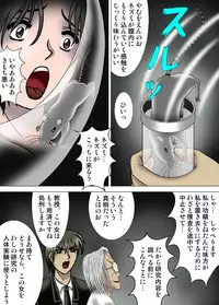 [Kesshousui] Jinkui Nezumi no Jintai Jikken