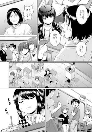 COMIC Mugen Tensei 2020-12