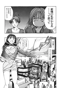 [Sano Takayoshi] Pittari!! 1