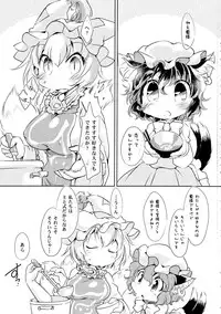 (C82) [Hinaprin (Ikuta Takanon)] Kanojo no Butter Knife (Touhou Project)