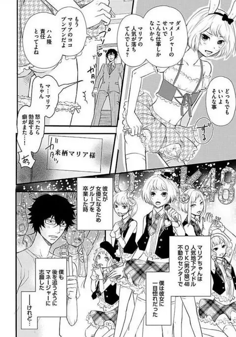 Josou Sex Seiyoku Zukan