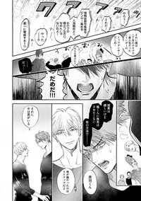 [Nagi Wataru] Burlesque Night [Digital]