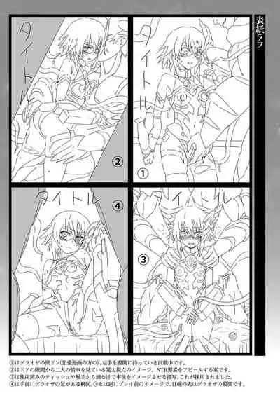 Kousou Senki Christia